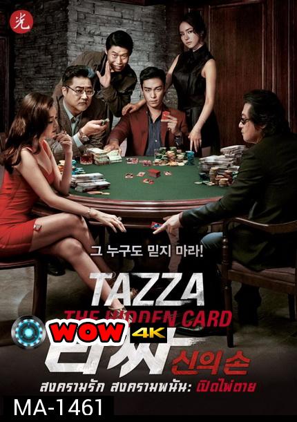 Tazza 2