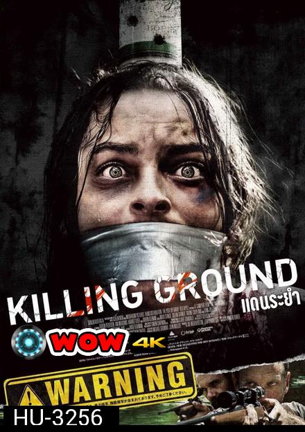 KILLING GROUND (2017) แดนระยำ