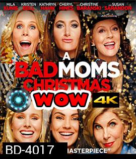 A Bad Moms Christmas (2017) คริสต์มาสป่วนแก๊งแม่ชวนคึก