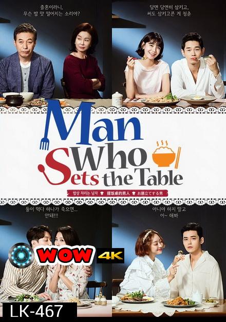 Man Who Sets the Table ( 50 ตอนจบ )