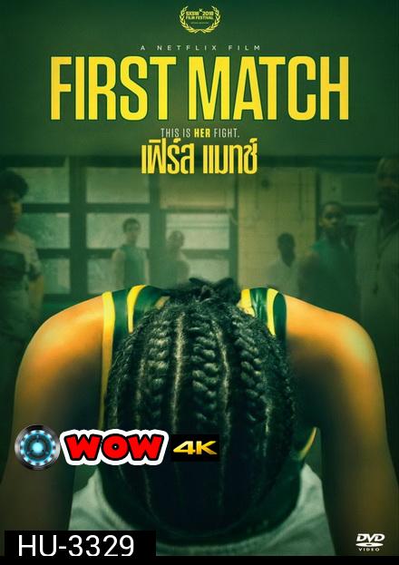 FIRST MATCH 2018 ( ซับไทยตัวเล็กนะครับ )