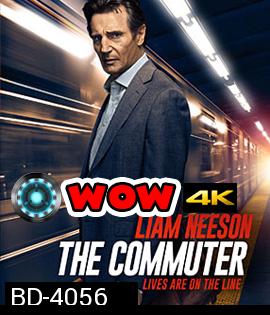 The Commuter (2018) นรกใช้มาเกิด