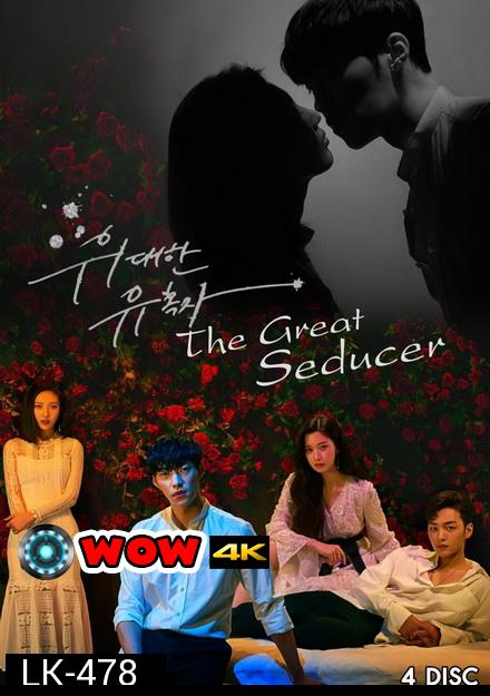 The Great Seducer ( 32 ตอนจบ )