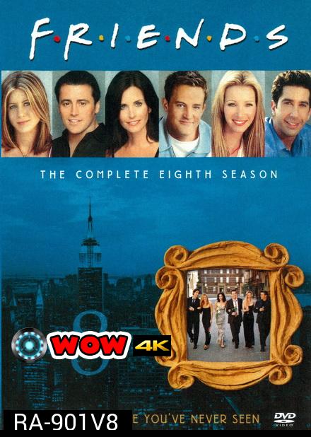 Friends Season 8 ( 24 ตอนจบ  )