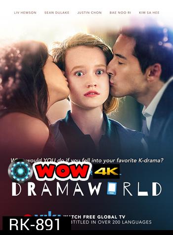 Dramaworld  ดราม่าเวิร์ลด์