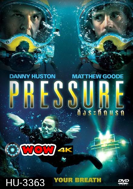 Pressure ดิ่งระทึกนรก  (2015)