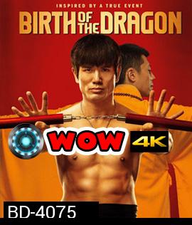 Birth of the Dragon (2017) บรูซลี มังกรผงาดโลก