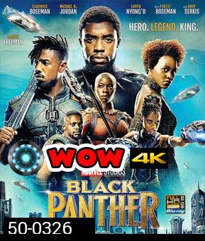 Black Panther (2018) แบล็ค แพนเธอร์