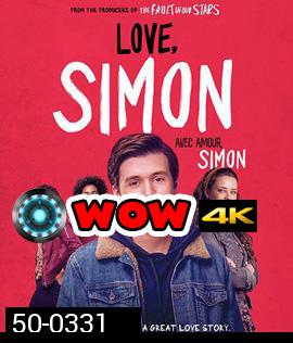 Love, Simon (2018) อีเมล์ลับฉบับ ไซมอน