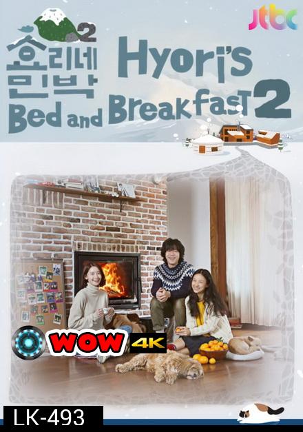 รายการ Hyori s Home Stay 2 ซับไทย Ep.1-16 (จบ)