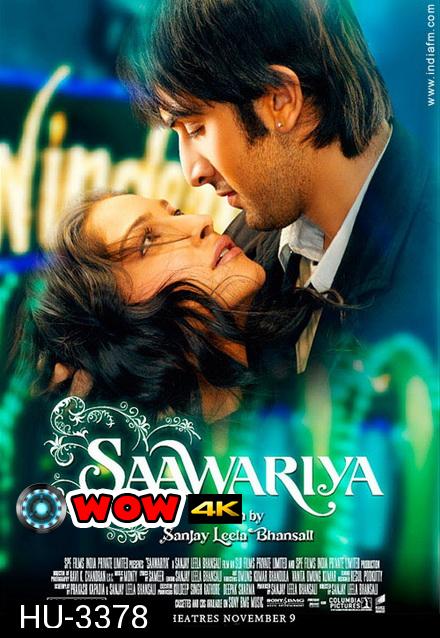 Saawariya (2007) ราตรีนี้มีเธอนิรันดร์