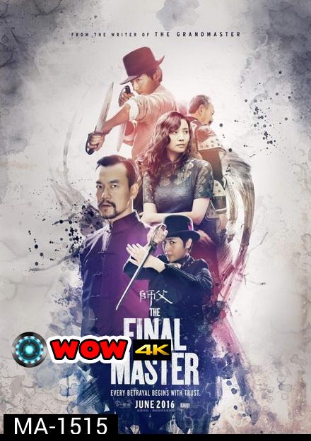 THE FINAL MASTER (2015) พยัคฆ์โค่นมังกร