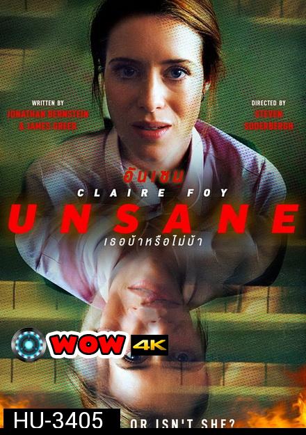 Unsane  อันเซน เธอบ้าหรือไม่บ้า