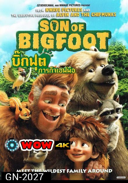 The Son of Bigfoot บิ๊กฟุต ภารกิจเซฟพ่อ