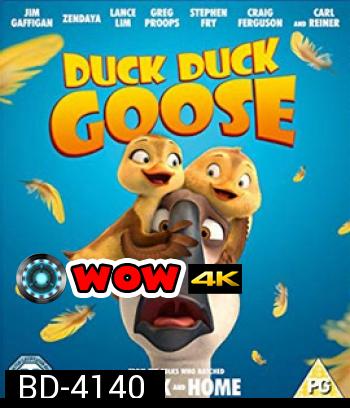 Duck Duck Goose (2018) ดั๊ก ดั๊ก กู๊ส