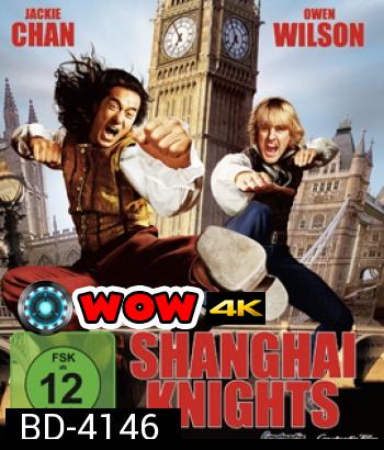 Shanghai Knights (2003) คู่ใหญ่ ฟัดทลายโลก ภาค 2