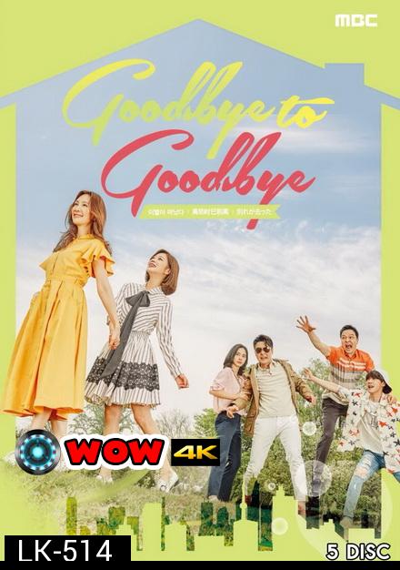 Goodbye to Goodbye  ( 40 ตอนจบ )