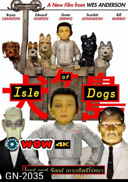 Isle of Dogs  เกาะเซ็ตซีโร่หมา