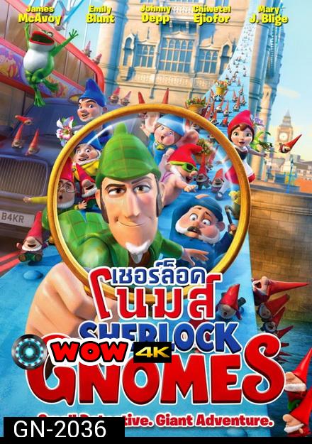 Sherlock Gnomes  เชอร์ล็อค โนมส์