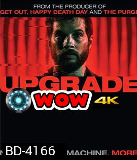 Upgrade (2018)