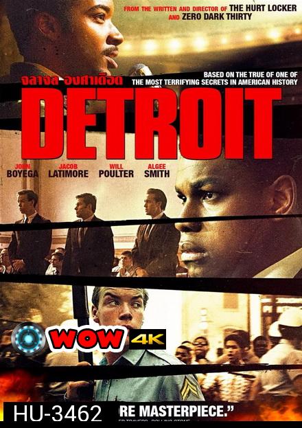 จลาจล องศาเดือด Detroit