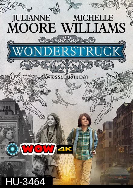 Wonderstruck อัศจรรย์วันข้ามเวลา