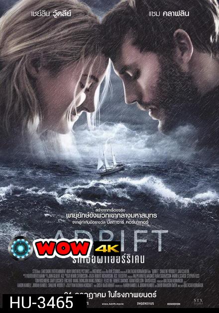 Adrift รักเธอฝ่าเฮอร์ริเคน