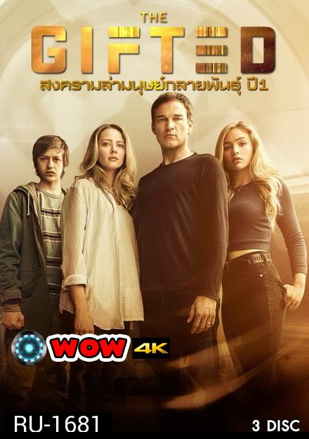 The Gifted Season 1 ( 13 ตอนจบ )