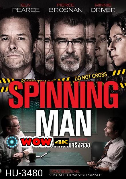 Spinning Man  คนหลอก ความจริงลวง