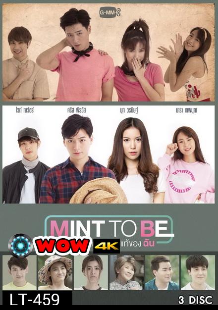 Mint To Be นายนั่นแหละ...คู่แท้ของฉัน (GMMTV) EP.1-10 จบ