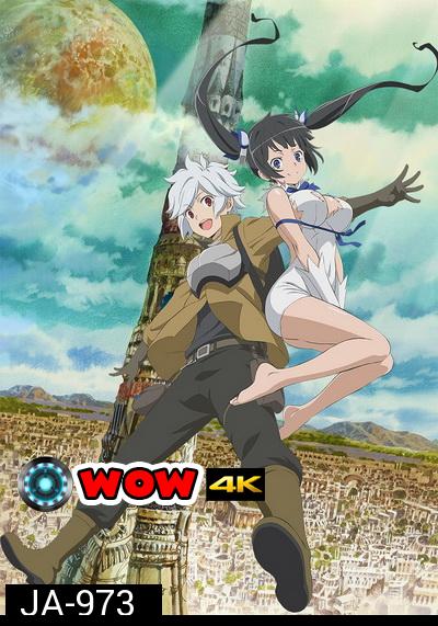 Dungeon ni Deai wo Motomeru no wa Machigatteiru Darou ka DanMachi Season 3 (2020) มันผิดรึไงถ้าใจอยากจะพบรักในดันเจี้ยน ภาค 3 ( 13 ตอนจบ )