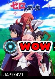 Zero no Tsukaima season 1 อสูรรับใช้ของยาย 0 สนิท ภาค 1 ( ตอนที่1-13 จบ )