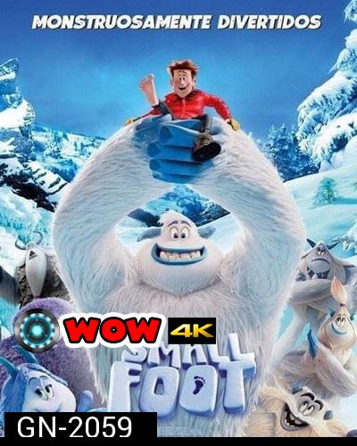 Smallfoot (2018)  สมอลล์ฟุต