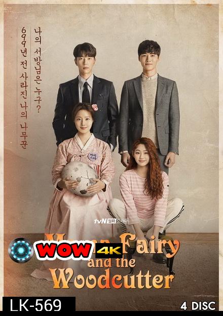 Mama Fairy and the Woodcutter ( EP01~16END )