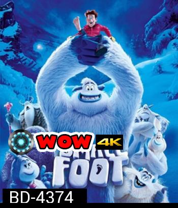 Smallfoot (2018)