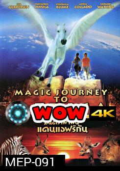 Magic Journey To Africa มนตราพาฝันแดนแอฟริกัน