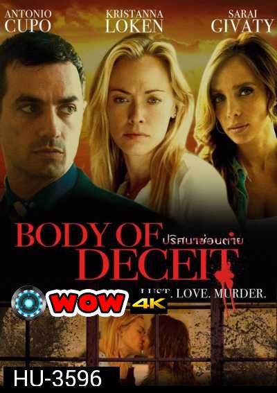 Body Of Deceit ปริศนาซ่อนตาย