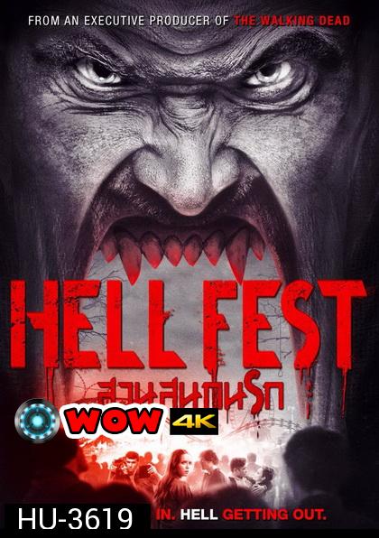 Hell Fest  สวนสนุกนรก