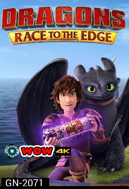 Dragons: Race to the Edge Season 1 ( 13 ตอนจบ 2015 )