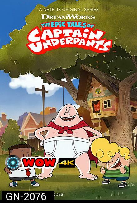 The Epic Tales of Captain Underpants Season 1 ( 13 ตอนจบ )