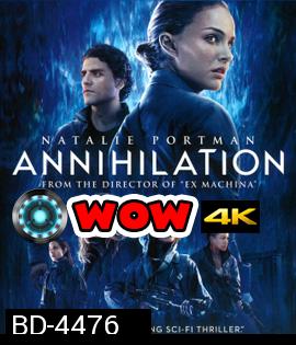 Annihilation (2018) แดนทำลายล้าง