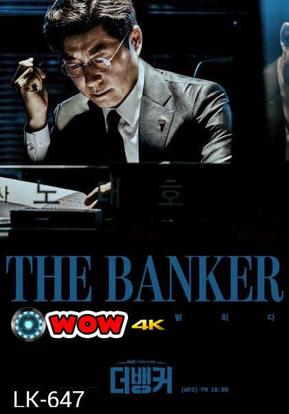 The Banker  ( EP.1-32 END )