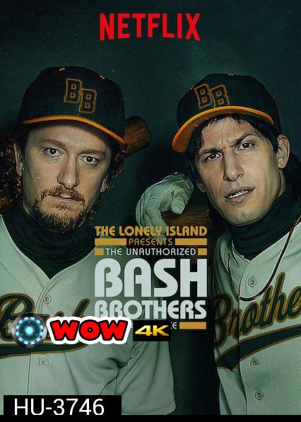 The Lonely Island Presents: The Unauthorized Bash Brothers Experience (2019) เดอะ โลนลี่ ไอส์แลนด์ ภูมิใจเสนอ: ส่องแบช บราเธอร์ส (ฉบับไม่เป็นทางการ)