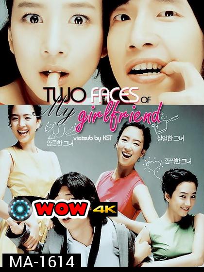 Two Faces of My Girlfriend (2007) ขอโทษ แฟนผมโหดแต่น่าหอม