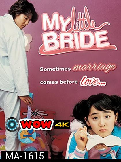 My Little Bride จับยัยตัวจุ้นมาแต่งงาน