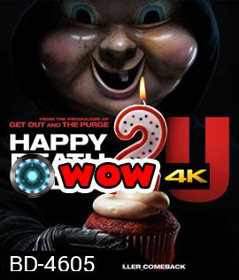 Happy Death Day 2U (2019) สุขสันต์วันตาย 2U