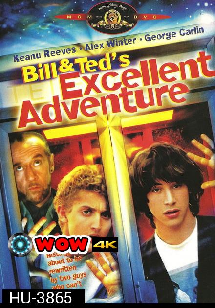 Bill & Ted s Excellent Adventure (1989) คู่ซี้คู่เพี้ยน