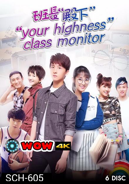 Your Highness Class Monitor  หัวหน้าห้องที่รัก ( ตอนที่ 1-36 )