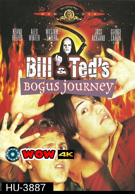 Bill & Teds Bogus Journey 1991 บิลล์กับเท็ด ตอน สองหุ่นยนต์เขย่าโลก