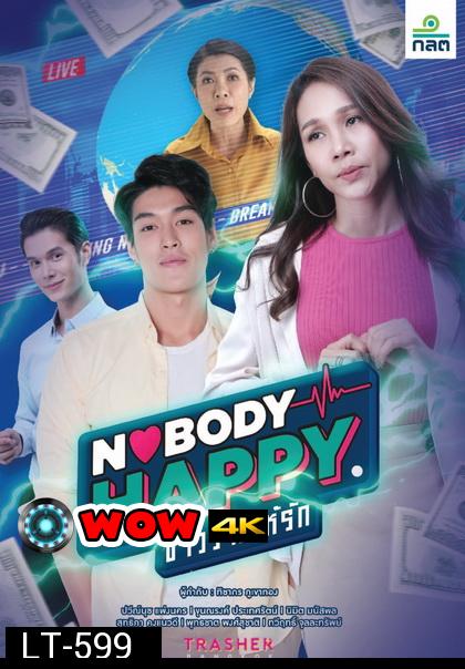 Nobody's Happy ข่าวร้ายให้รัก [LINETV] EP.1-7 จบ